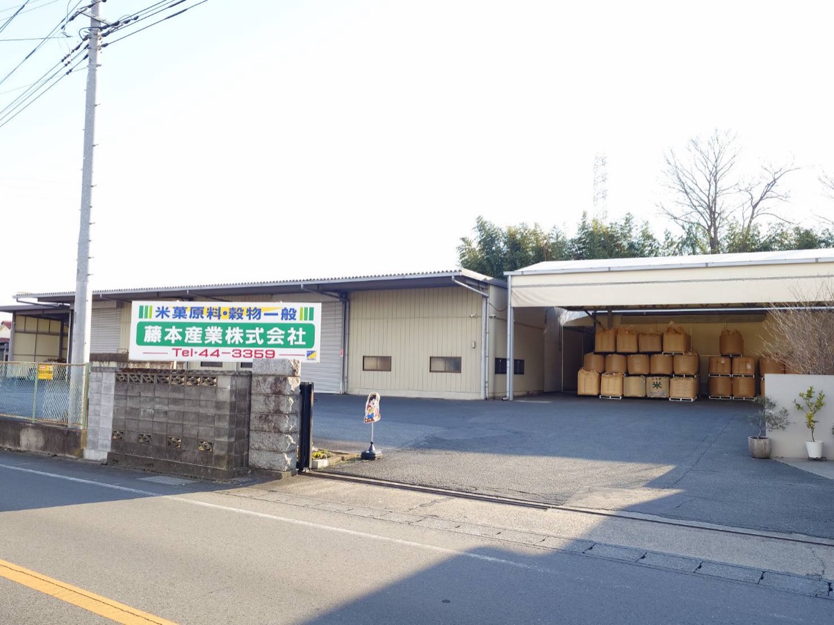 藤本産業 本社周辺